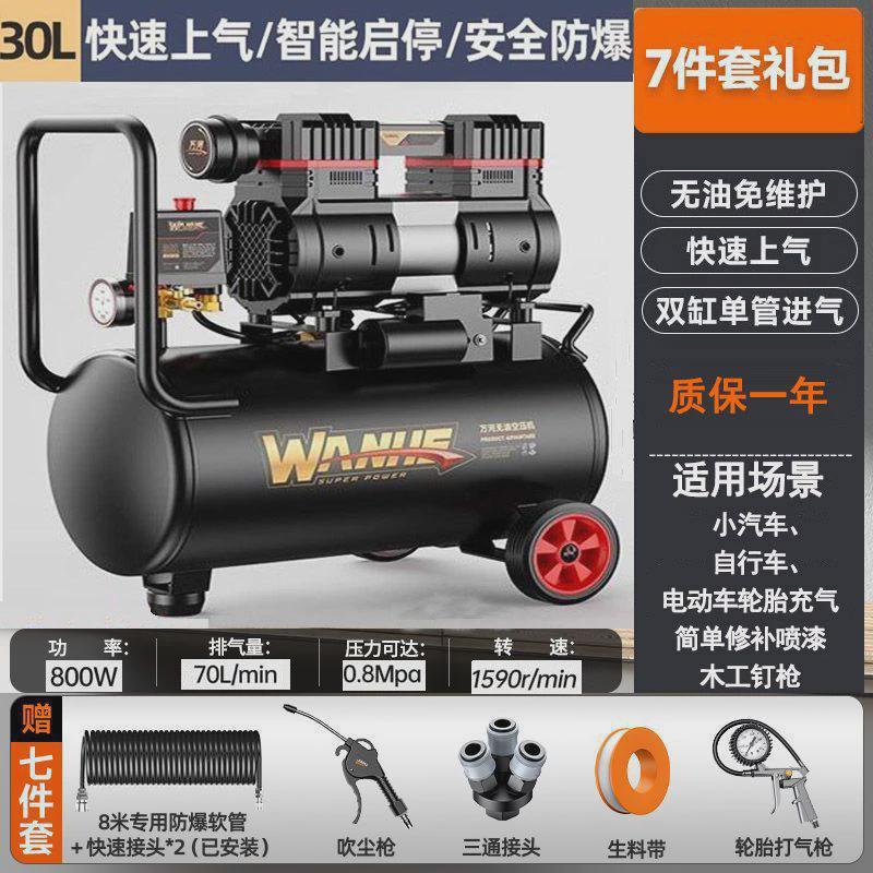 空压机小型220v无油静音喷漆打气泵木工高压家用充气泵空气压缩机