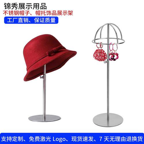 定制可调节成人帽托架子服装店落地展示架撑陈列支架不锈钢帽子帽
