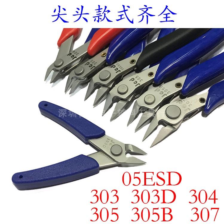 工业精密特尖电子如意钳塑料水口硅胶305剪钳 细烟丝迷你模型斜口