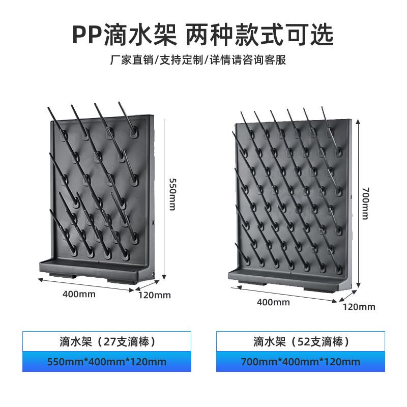 烧杯沥水架实验室台架27棒52棒边滴水pp试剂架可调器皿实验室仪器