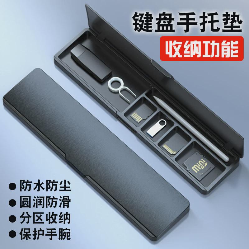 键盘手托护腕垫带收纳盒87键码98鼠标手垫打字腕托电竞机械键盘垫