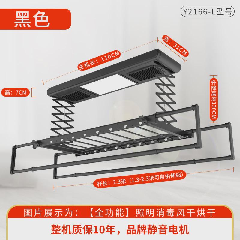 电动晾衣架自动升降多功能超薄智能晾衣杆晒被烘干横杆遥控晾衣机