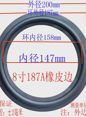 8寸10寸12寸家用喇叭橡胶圈重低音大炮天逸音响橡皮边圈配件折环