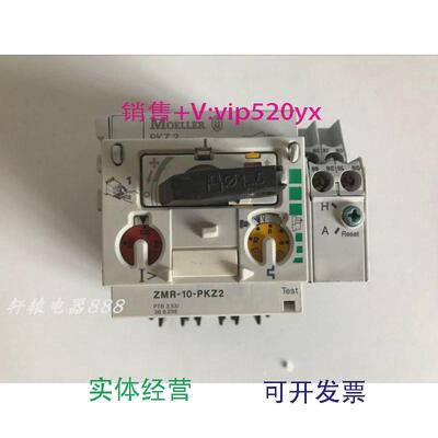 现货供应金钟穆勒ZMR-10-PKZ2电动机起动器