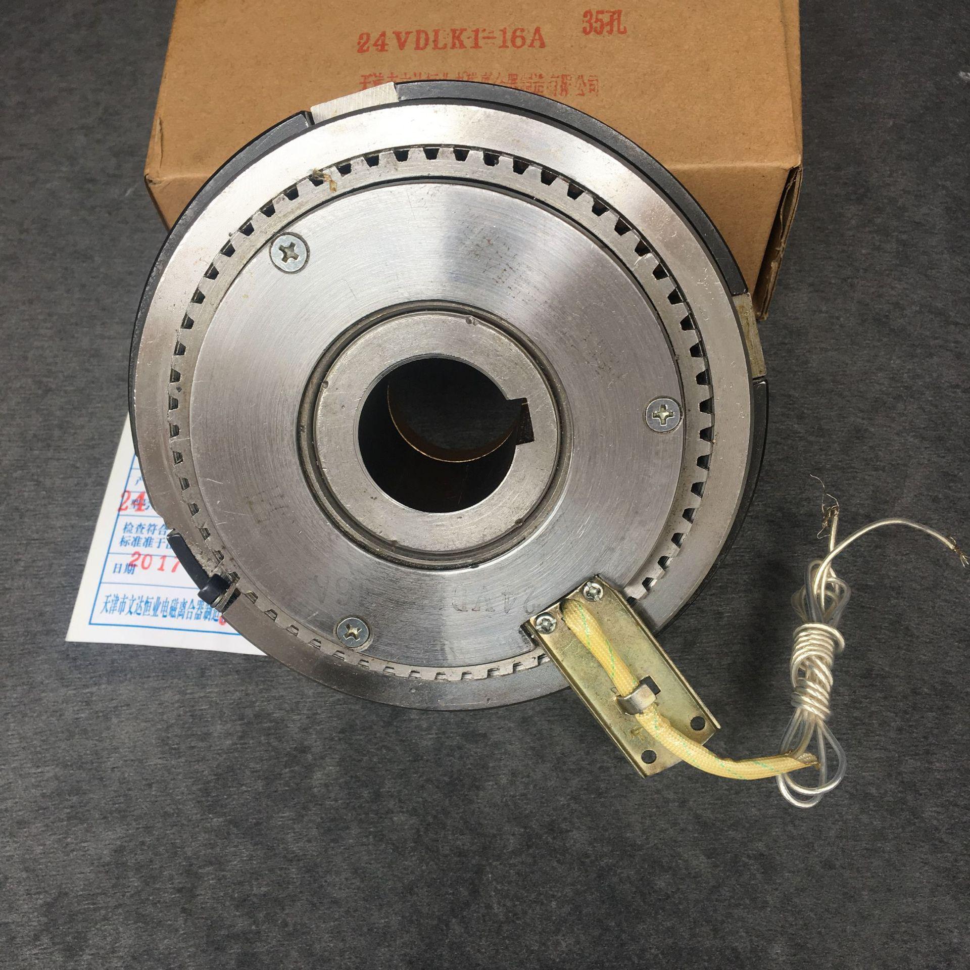 天津文达电磁离合器水泥厂机床铣床DLK1-16 DLK1-10A  DLK1-25A