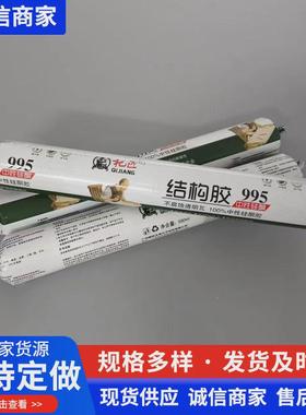 净建材环保白色结构胶味填缝剂整箱中性硅酮材质细腻995硅酮结