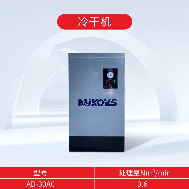 迈凯斯永磁螺杆式空压机变频7.5/15/22/37kw工业级空气压缩机静音