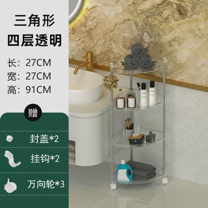溢溢购卫生间浴室客厅夹缝置架物多层三角推车落地厕所洗手间架子
