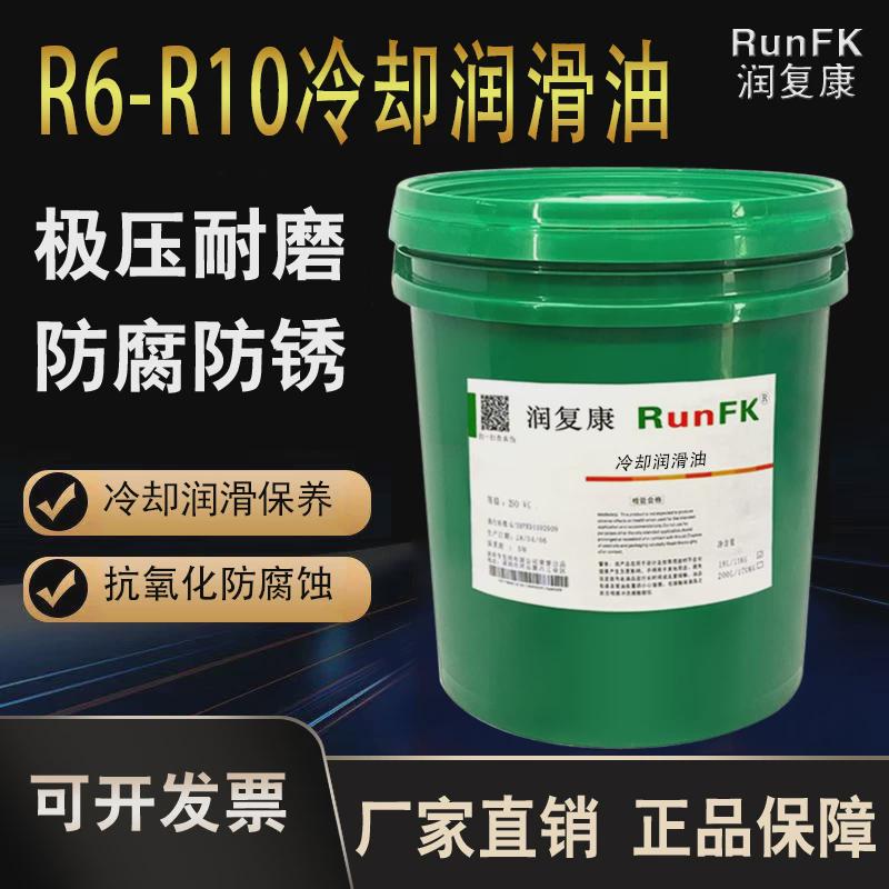 润复康R6-R10冷却润滑油CNC高速磨床磨头主轴油R2R5R7#精密锭子油