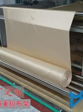 裁床拉布架放布机退布机拉布机松布架松布机放布滚筒槽布料拉布架