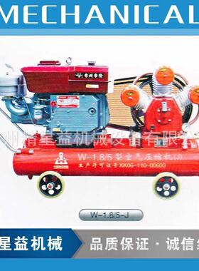 厂柴直销红五环价动空压机w-1.8/5活塞式空气压缩机