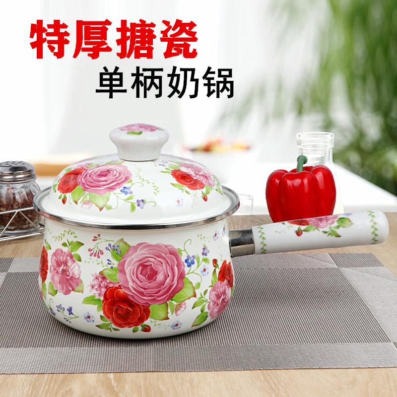 特厚搪瓷奶锅单柄汤锅宝宝辅食家用营养汤煲电磁炉小煮锅炖锅