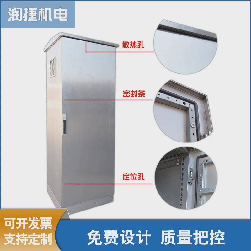 户外防雨机柜不锈钢机柜钣金设备外壳可来图定制