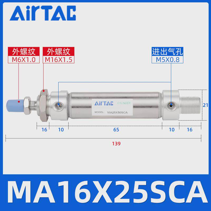 亚德客小型气动不锈钢迷你气缸MA16-20-25-32-40-75-100-150S-CA