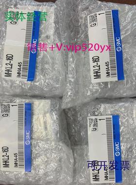 现货供应全新SMC气爪MHK2-16D1F-X4/16D/12DMHKL2-20D现货