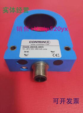 现货供应CONTRINEX宜科DAS-0035-003环形传感器3.5mm内直径