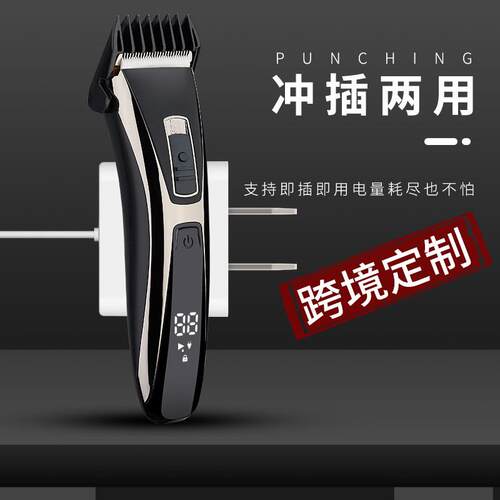 跨境新品婴儿成人电推剪发廊儿童理发器剃头电推子理发器理发剪
