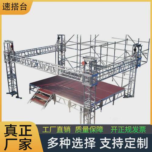 【舞台】快装合唱舞台板婚庆T台移动升降铝合金舞台拼装舞台桁架