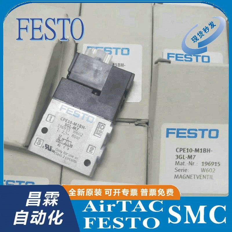 FESTO费斯托电磁阀CPE10-M1BH-5L/3OL-5J-/M7/QS-4/6 196927 5 17