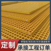 洗车房玻璃钢格栅鸽子舍养殖格栅光伏走道树花纹板板池树篦子