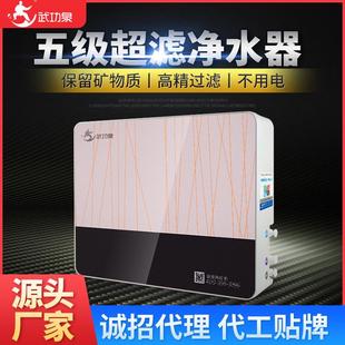 厨房水龙头饮水过滤器 厂家直供家用除水垢净水机 五级超滤净水器