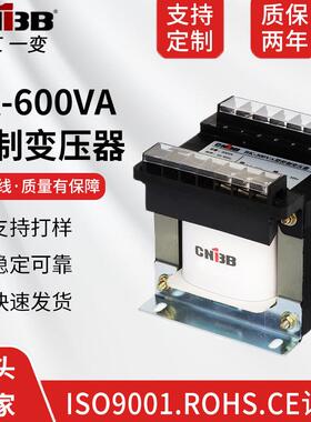 一变BK-600VA控制变压器380V/220V全铜线隔离低频变压器电压可定