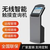 森克立式 工位机工位一体机终端机柜 触摸屏查询一体机落地柜式