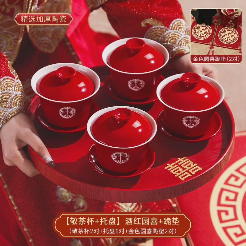 结婚喜碗敬茶杯子婚礼改口喜杯对杯碗筷女方陪嫁套装婚庆用品包邮