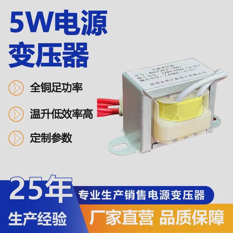 ei96*45低频电源变压器留声机电源变压器全铜足功率方形变压器
