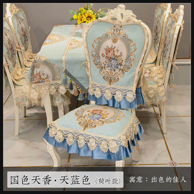 1s2j椅子套定制垫欧式椅套罩餐椅垫套装凳子椅垫通用餐桌布轻奢