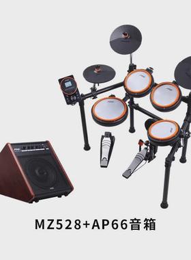 美得理魔鲨mz520528电子鼓家用款练习儿童初学者架子鼓便携式批
