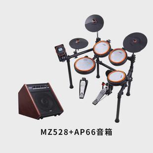美得理魔鲨mz520528电子鼓家用款练习架子鼓便携式儿童初学者批