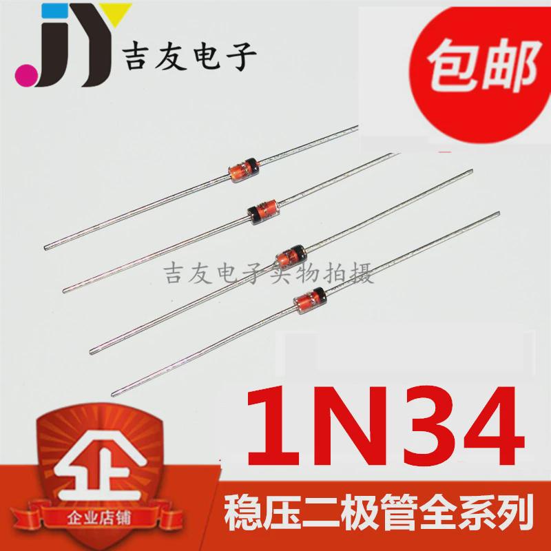 直插 1N34 1N34A IN34A DO-35 检波二极管 锗检波二极管 玻璃管