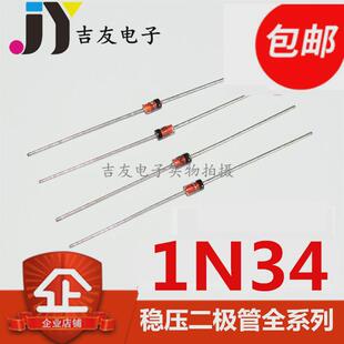 直插 1N34 1N34A IN34A DO-35 检波二极管 锗检波二极管 玻璃管