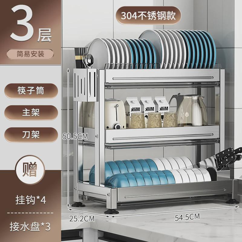 304不锈钢厨房碗架沥水架帮置物架家用碗柜放碗盘碗筷收纳碗碟云