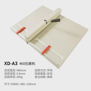 a3手动压痕机460小型35cm标书装 订封面贺卡线名片书脊相册压线机