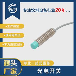 12gm50 nbn8 光电开关 现货直发