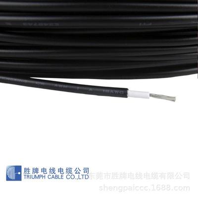 胜电子线ul1617-26awg连接器线束配线7/0.16ts双重绝缘pvc牌