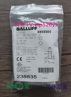 现货供应全新巴鲁夫BOS01NE传感器BOS18M-PA-LR20-S4现货