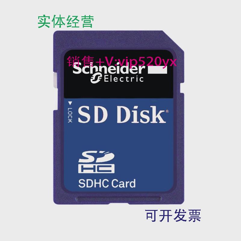 现货供应施耐德4G内存卡BMXRMS004GPF全新现货