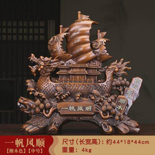 一帆风顺帆船摆件公司大厅商务办公室桌前台乔迁升职开业工艺礼品