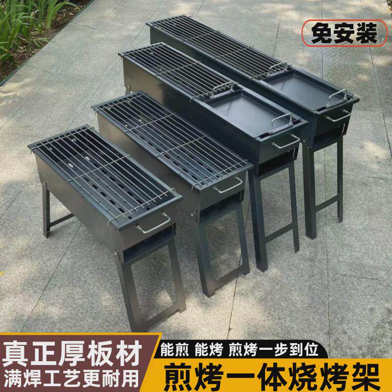 特厚烧烤架户外折叠便携大号露营庭院炭烤羊肉串煎烤盘炉子工具
