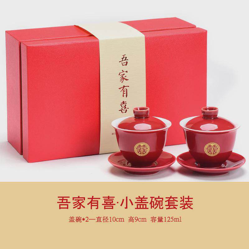 结婚改口敬茶杯喜杯喜碗筷勺套装婚礼茶具陶瓷陪嫁婚庆用品刻名字,节庆用品/礼品,喜碗/敬茶杯,淘宝优惠券,粉丝福利购,淘宝优惠卷