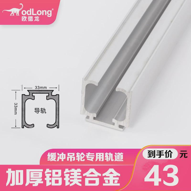 推拉门轨道厨房卫生间缓冲移门导轨上吊门加厚吊轨重型铝合金滑道