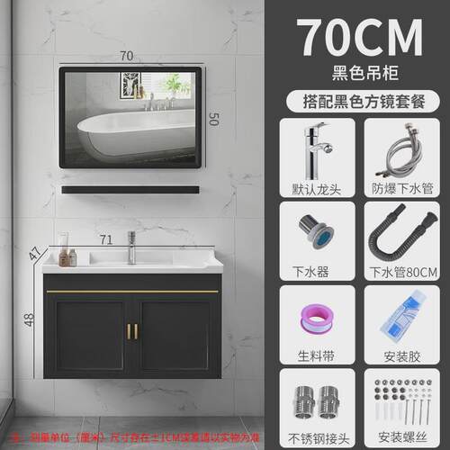 现代简约太空铝壁挂洗手间洗漱台洗手台组合一体镜柜浴室柜包安装