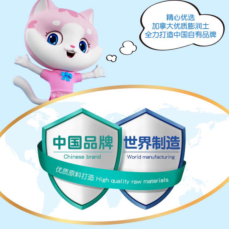 普瑞特无香型膨润土猫砂基钠7.3kg