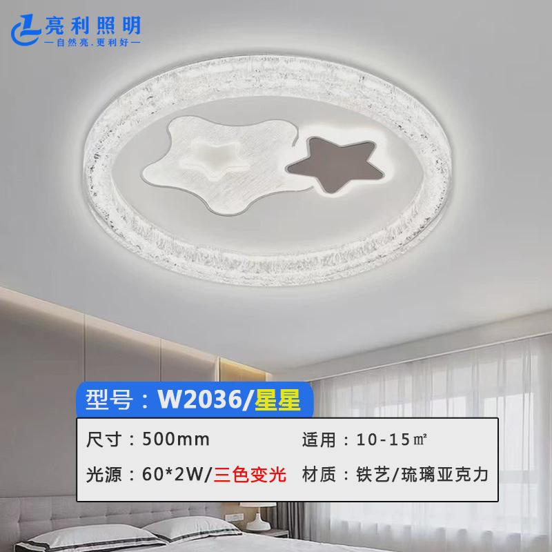 吸顶灯卧室新款主卧防蚊虫灯简约冰裂纹护眼房间灯中山灯具厂直销