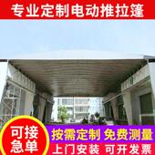 浙江绍兴衢州丽水推拉推拉雨棚户外移动电动遮阳蓬折叠仓库遮阳棚