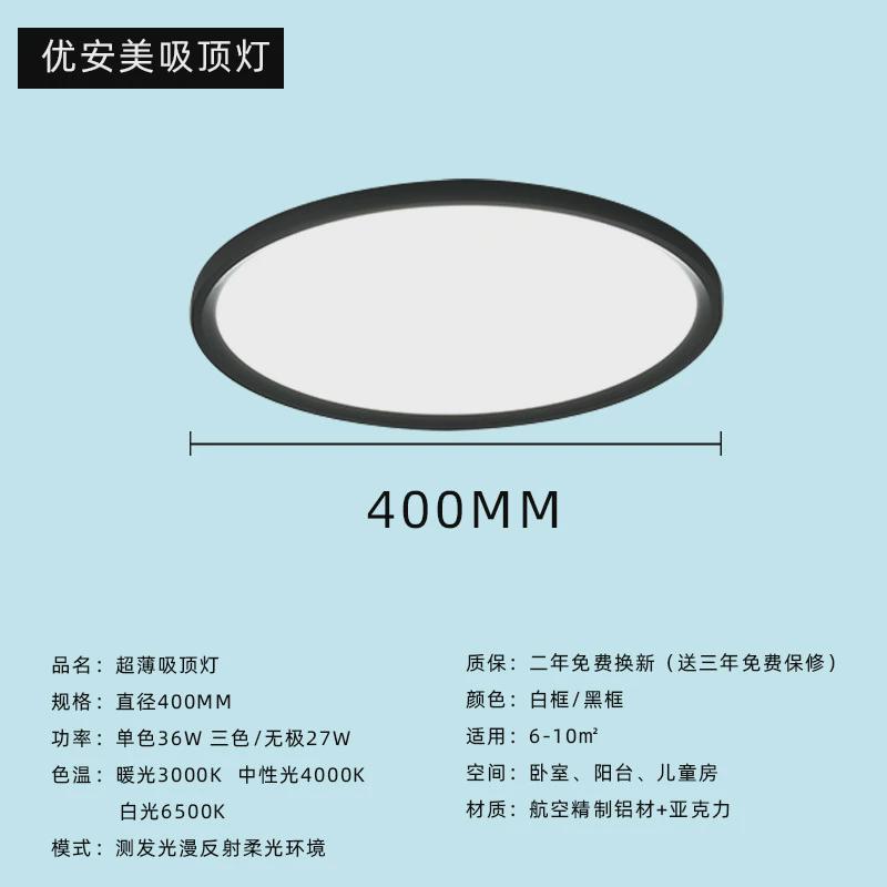 超薄家用铝边框客厅吸顶灯简约卧室灯北欧灯具大厅led超亮客厅灯