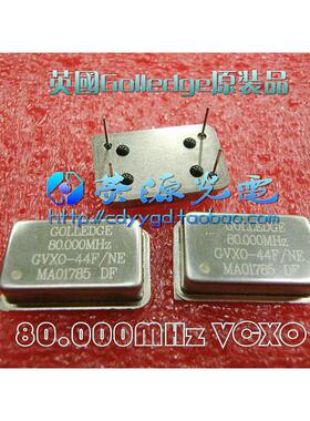 原装英国Golledge GVXO-44F 80.000MHz VCXO 80MHz压控晶体振荡器